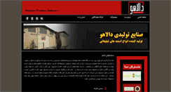 Desktop Screenshot of dalahoostand.com
